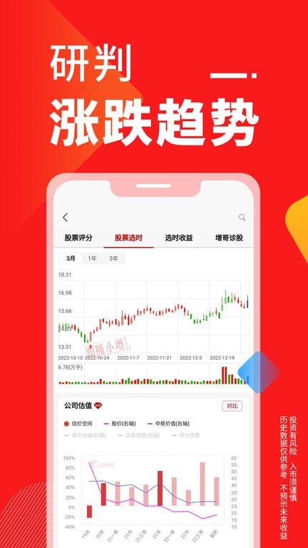 点掌财经直播官方版下载,点掌财经直播app,直播app,财经资讯app