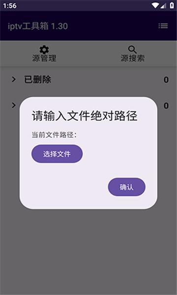 Merge tool工具(iptv直播源)下载,Mergetool,电视直播app,直播源app