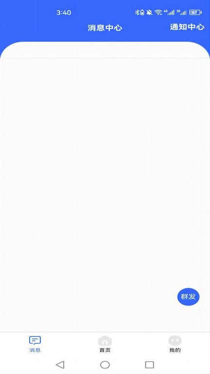 新驿家app(更名驿家安)下载,新驿家,租房app,管理app